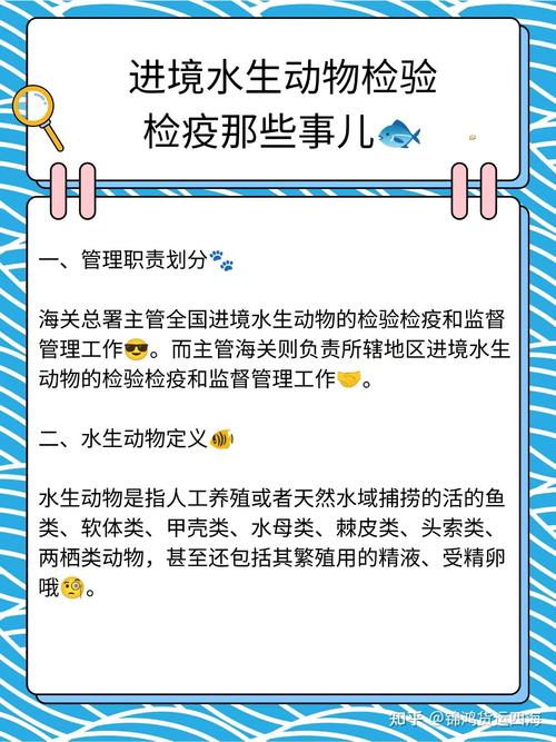 水产动物检验检疫，关键环节有哪些？-第1张图片-宁夏农业信息网