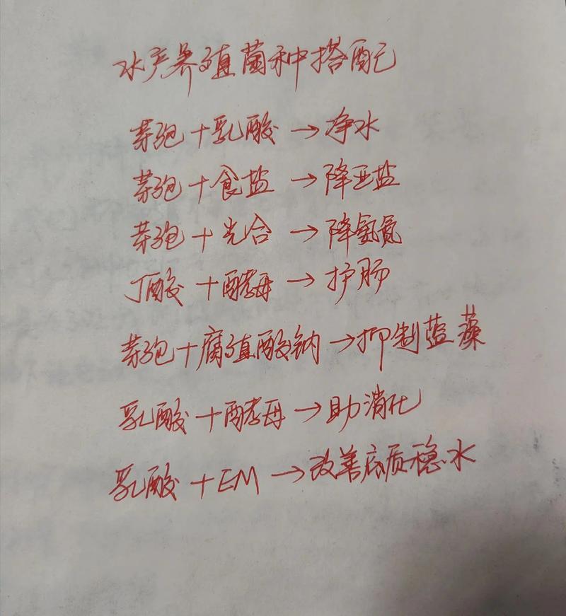 水产养殖菌种使用有何讲究？-第2张图片-宁夏农业信息网