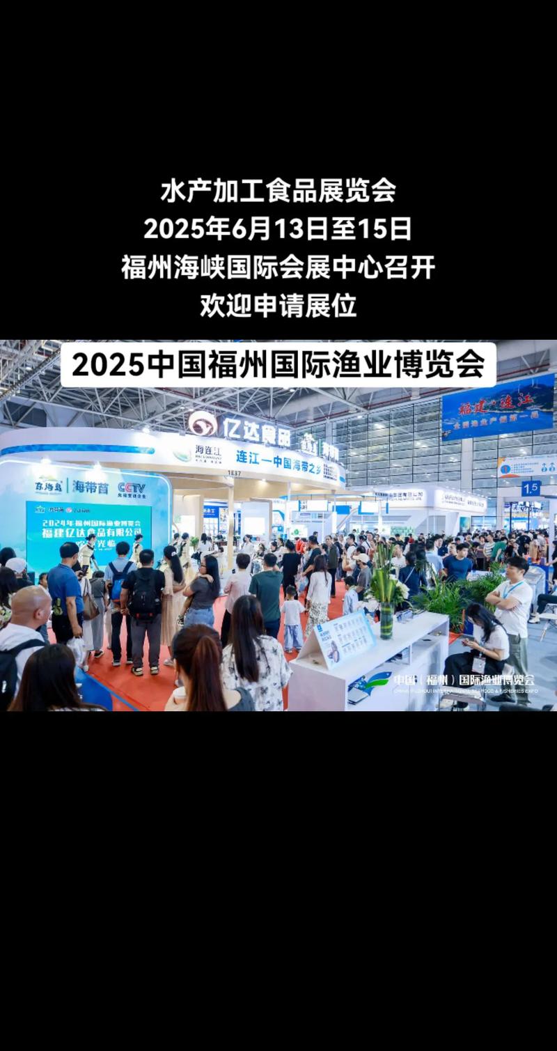 武汉水产展2025亮点有哪些？-第2张图片-宁夏农业信息网