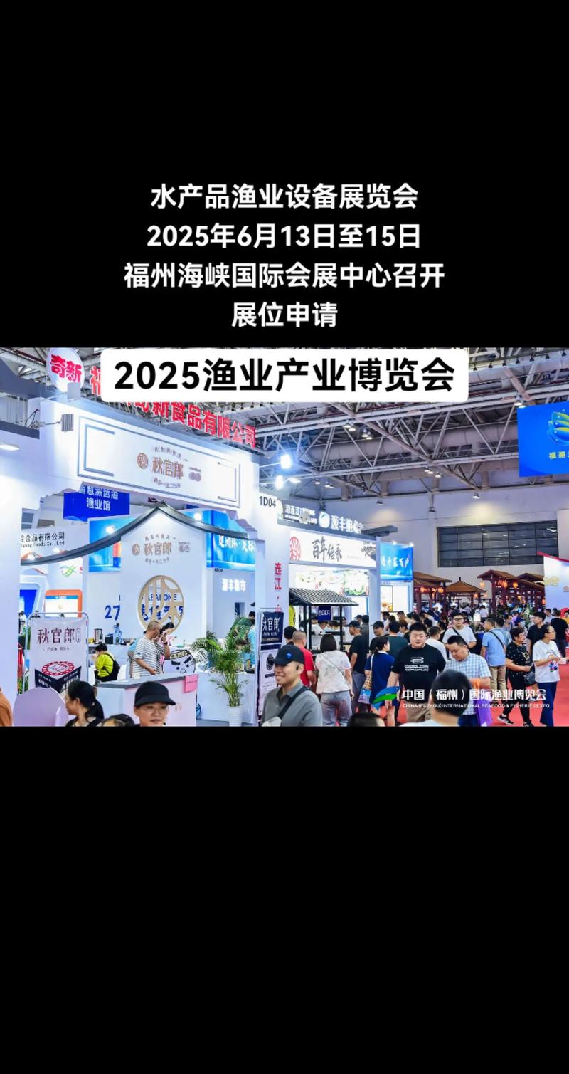 2025即墨水产展亮点有哪些？-第3张图片-宁夏农业信息网