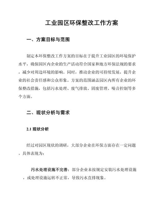 水产养殖问题整改方案如何落地见效？-第2张图片-宁夏农业信息网