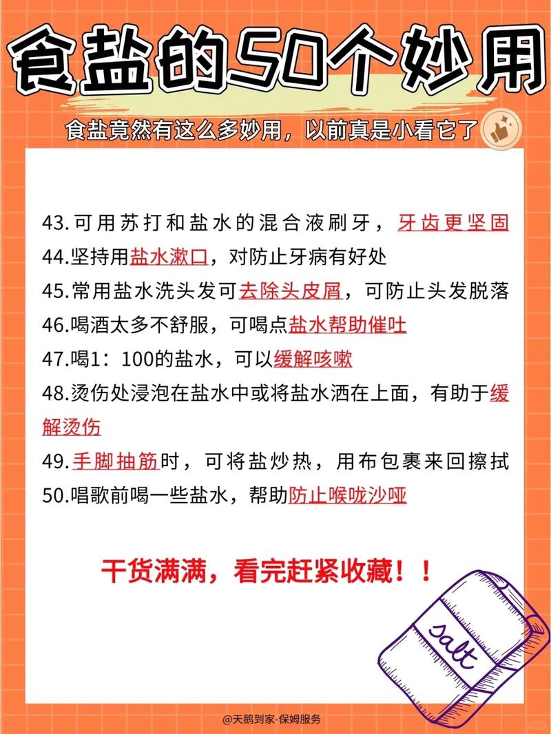 水产养殖用食盐有何讲究？-第2张图片-宁夏农业信息网