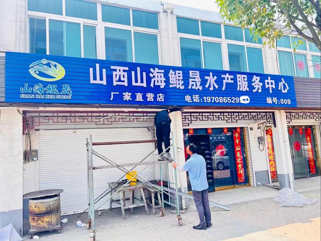 水产养殖用品批发加盟怎么选？-第3张图片-宁夏农业信息网