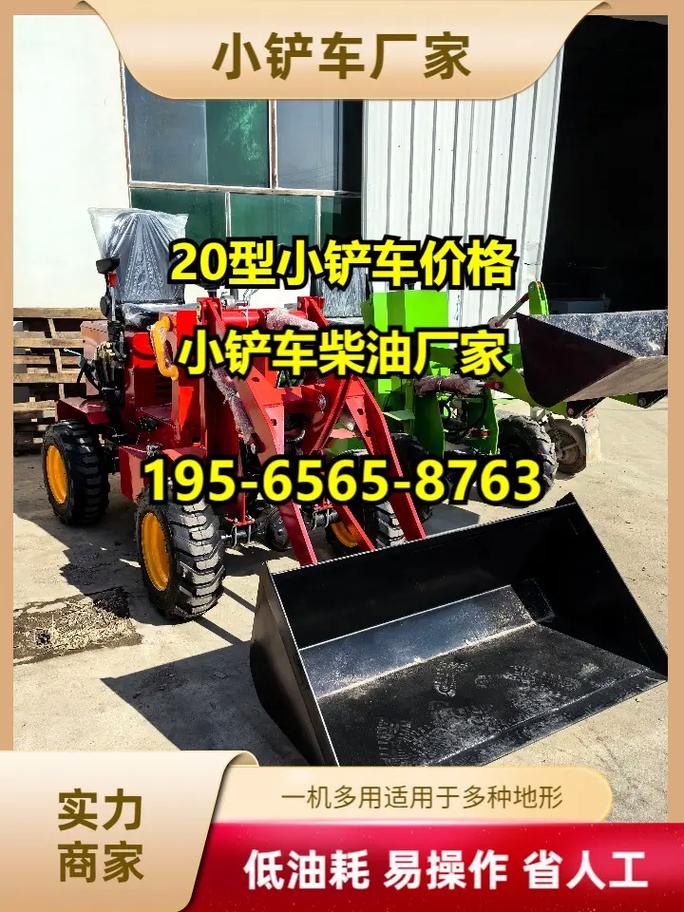 农用小铲车马达价格是多少？-第2张图片-宁夏农业信息网