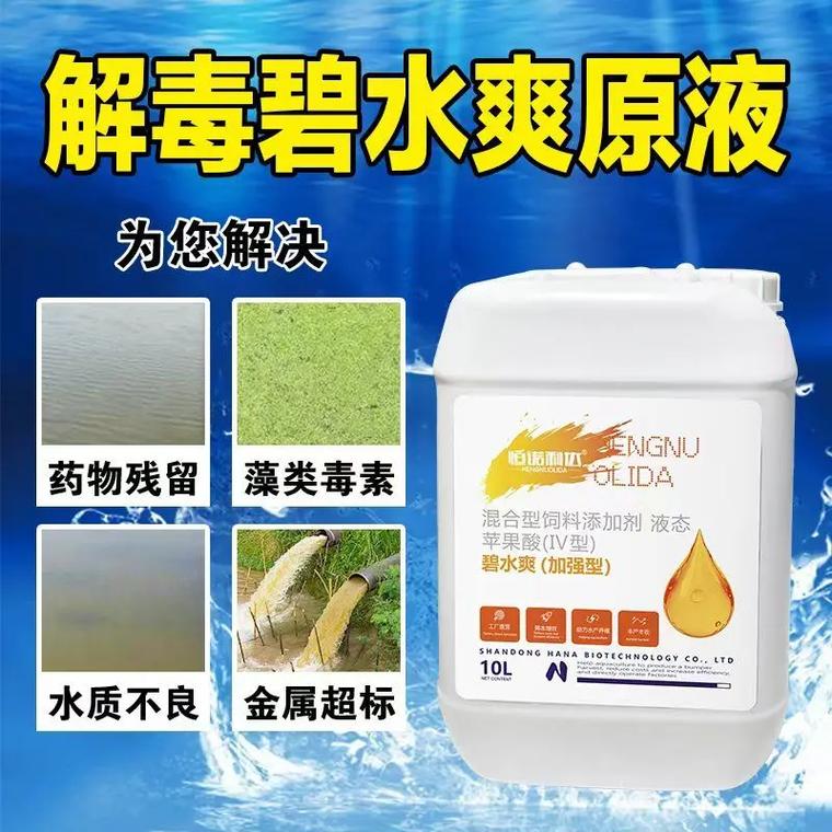 水产养殖解毒哪种方法最好？-第3张图片-宁夏农业信息网