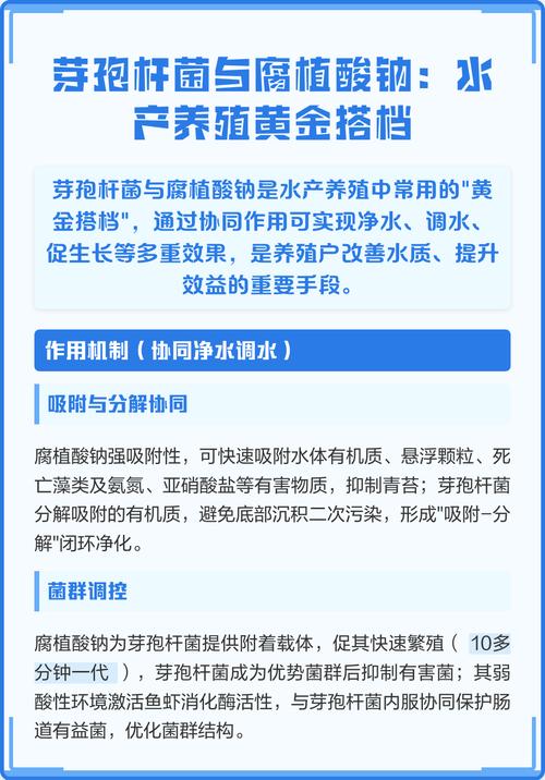 芽孢杆菌水产使用有哪些禁忌?-第1张图片-宁夏农业信息网 芽孢杆菌水产使用有哪些禁忌?-第1张图片-宁夏农业信息网