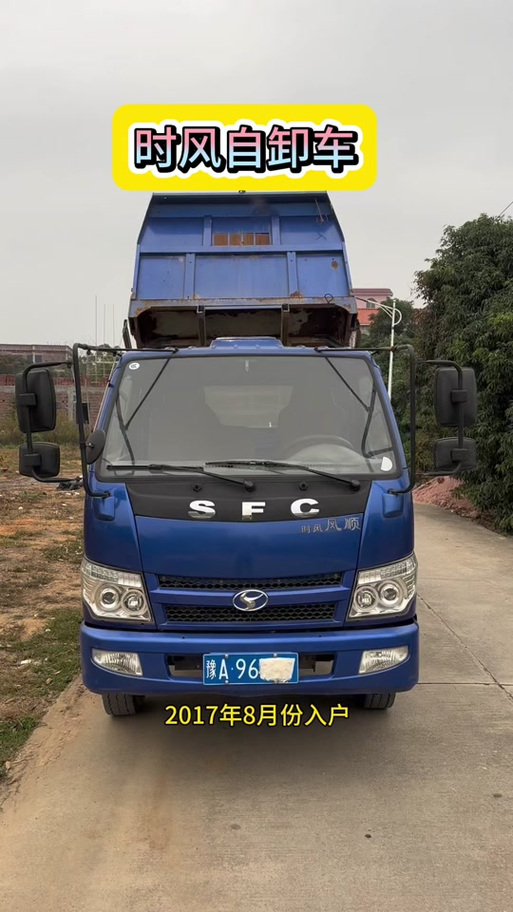 茂名二手农用自卸货车价格多少?-第1张图片-宁夏农业信息网 茂名二手农用自卸货车价格多少?-第1张图片-宁夏农业信息网