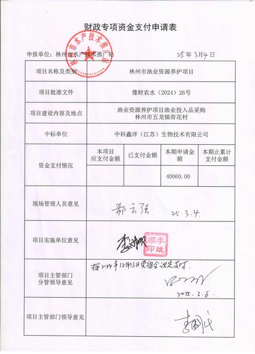 湖北水产推广总站收入-第1张图片-宁夏农业信息网 湖北水产推广总站收入-第1张图片-宁夏农业信息网