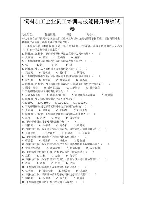 水产养殖技术试题大全有哪些重点题型?-第2张图片-宁夏农业信息网 水产养殖技术试题大全有哪些重点题型?-第2张图片-宁夏农业信息网
