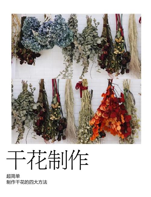 花风干有哪些方法？-第1张图片-宁夏农业信息网