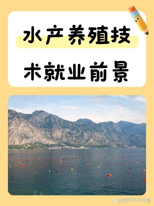 中国水产养殖技术有何突破与挑战？-第1张图片-宁夏农业信息网