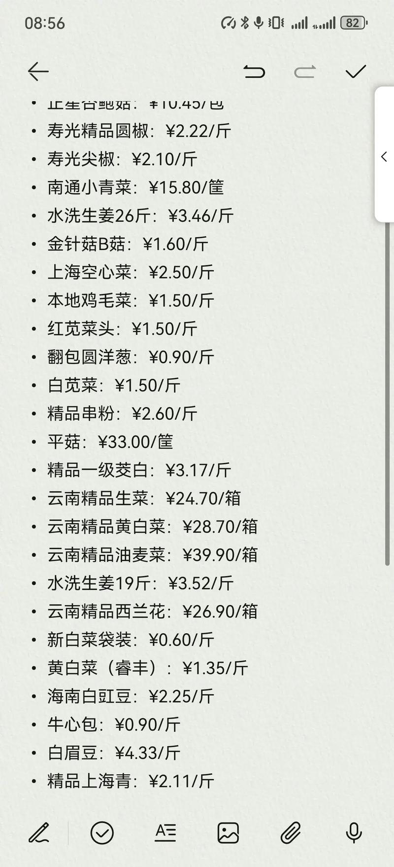 无锡水产蔬菜现在哪些最便宜?-第2张图片-宁夏农业信息网 无锡水产蔬菜现在哪些最便宜?-第2张图片-宁夏农业信息网