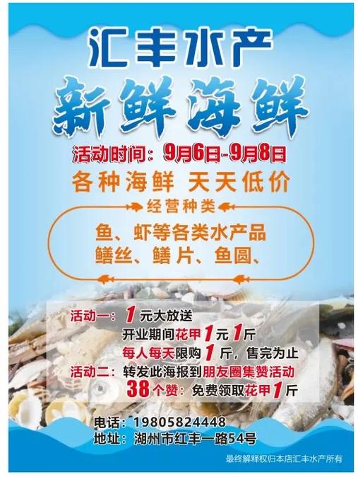 水产养殖开业，诗词祝福寄何情？-第3张图片-宁夏农业信息网