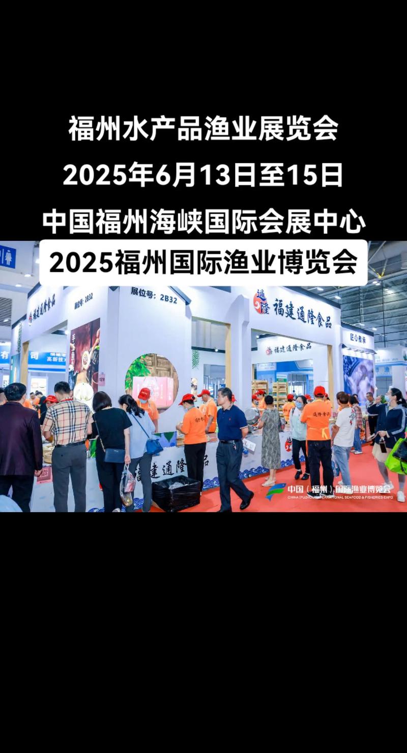2025福建水产拍卖-第3张图片-宁夏农业信息网 2025福建水产拍卖-第3张图片-宁夏农业信息网