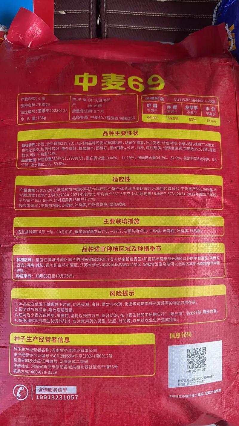 中麦255小麦品种有何特点？-第2张图片-宁夏农业信息网