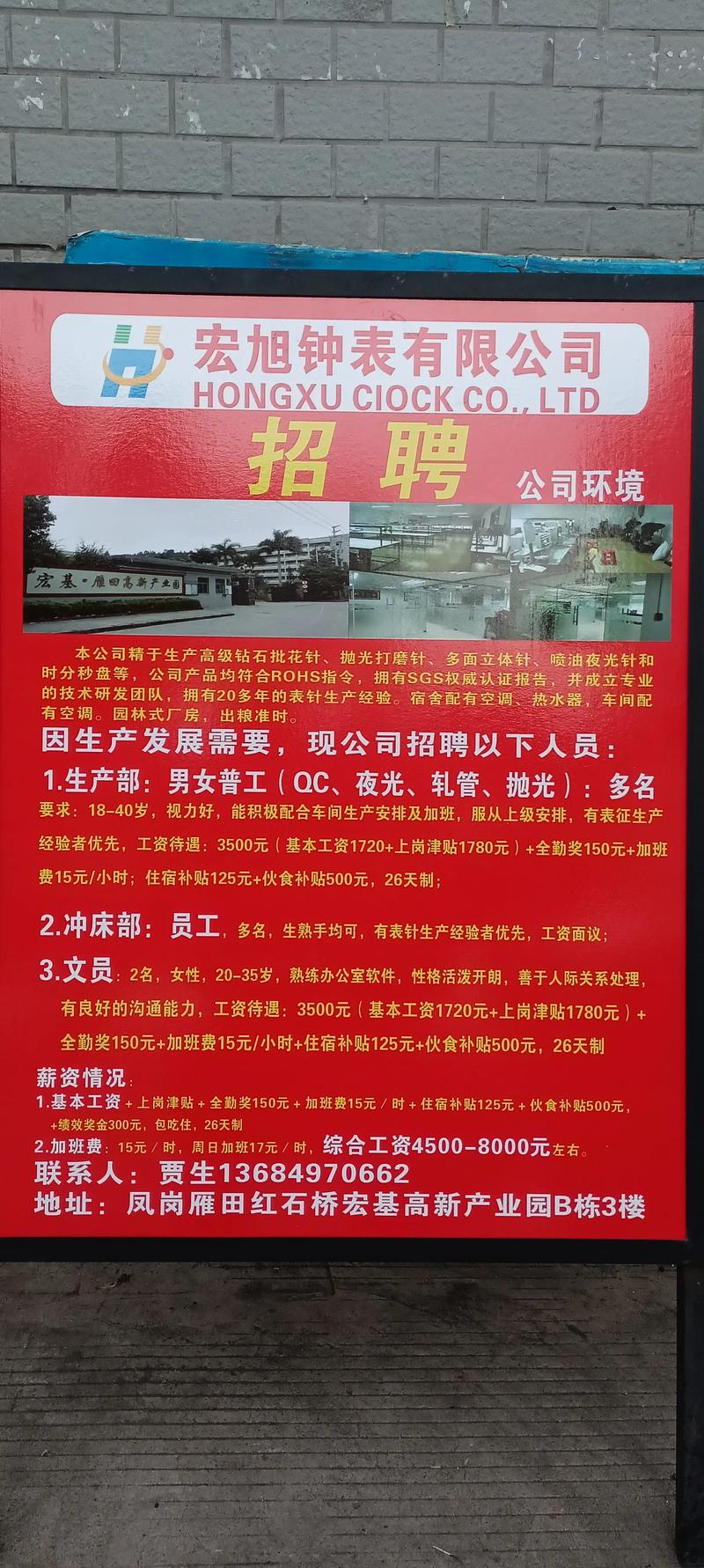 湛江国美水产招聘什么岗位?-第2张图片-宁夏农业信息网 湛江国美水产招聘什么岗位?-第2张图片-宁夏农业信息网