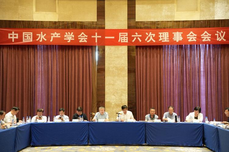 水产学会淡水养殖分会聚焦哪些研究方向？-第3张图片-宁夏农业信息网