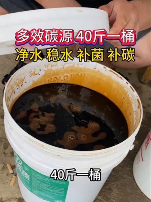 淡水养殖水产专用碳源有何作用?-第1张图片-宁夏农业信息网 淡水养殖水产专用碳源有何作用?-第1张图片-宁夏农业信息网