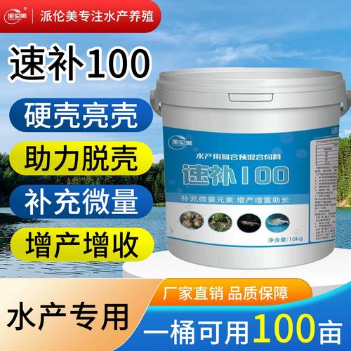 威猛100在水产养殖中具体有什么作用?-第2张图片-宁夏农业信息网 威猛100在水产养殖中具体有什么作用?-第2张图片-宁夏农业信息网