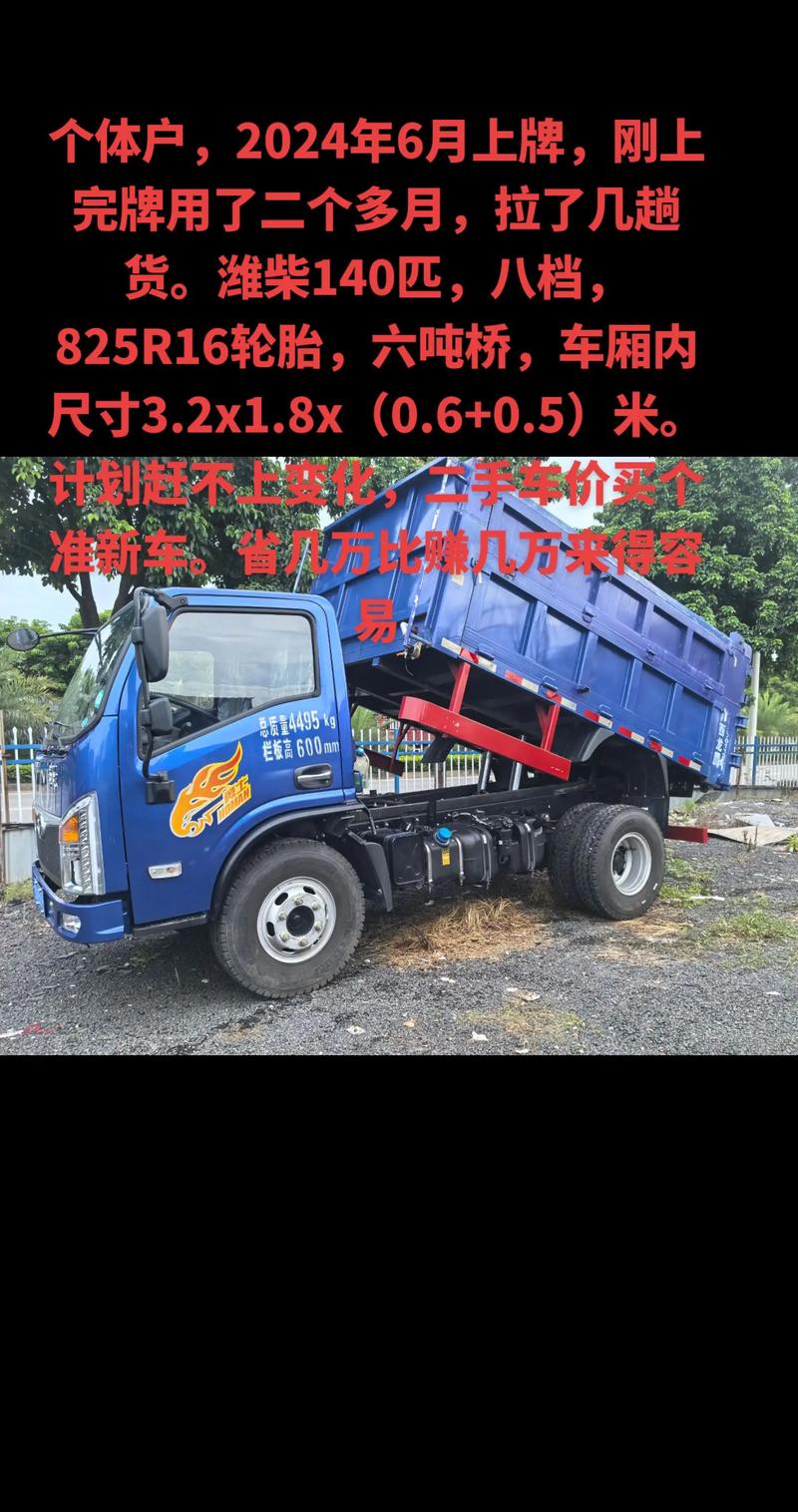 清远二手农用自卸车价格多少？-第2张图片-宁夏农业信息网