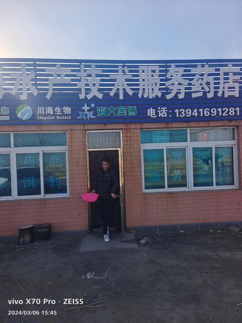 水产集团收购哪家药业-第1张图片-宁夏农业信息网