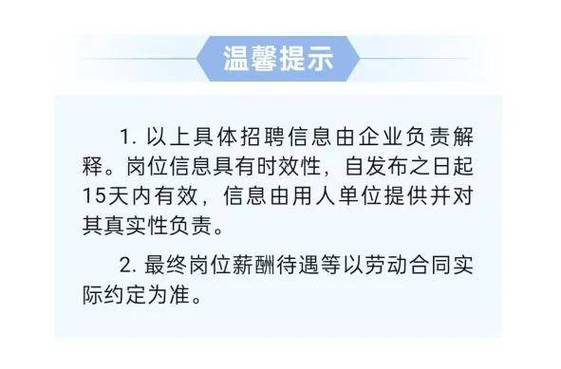 东营水产养殖企业招聘,有哪些岗位要求?-第3张图片-宁夏农业信息网 东营水产养殖企业招聘,有哪些岗位要求?-第3张图片-宁夏农业信息网