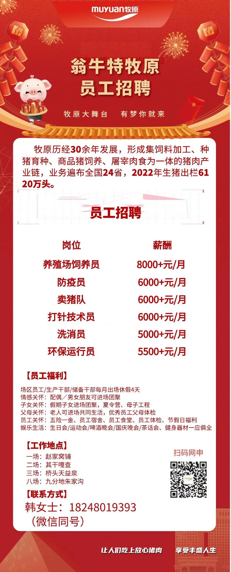 水产养殖招工信息有哪些岗位要求？-第1张图片-宁夏农业信息网