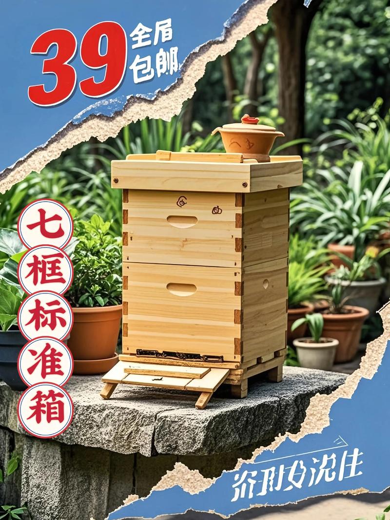 如何自制简易蜜蜂蜂箱？-第3张图片-宁夏农业信息网