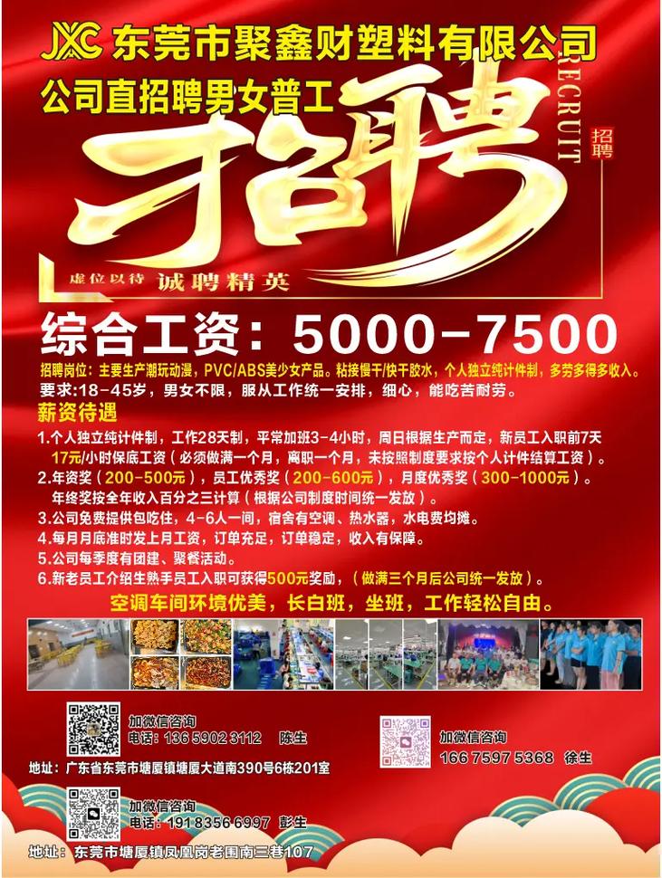 水产加工企业招聘厂长，有何具体要求？-第1张图片-宁夏农业信息网