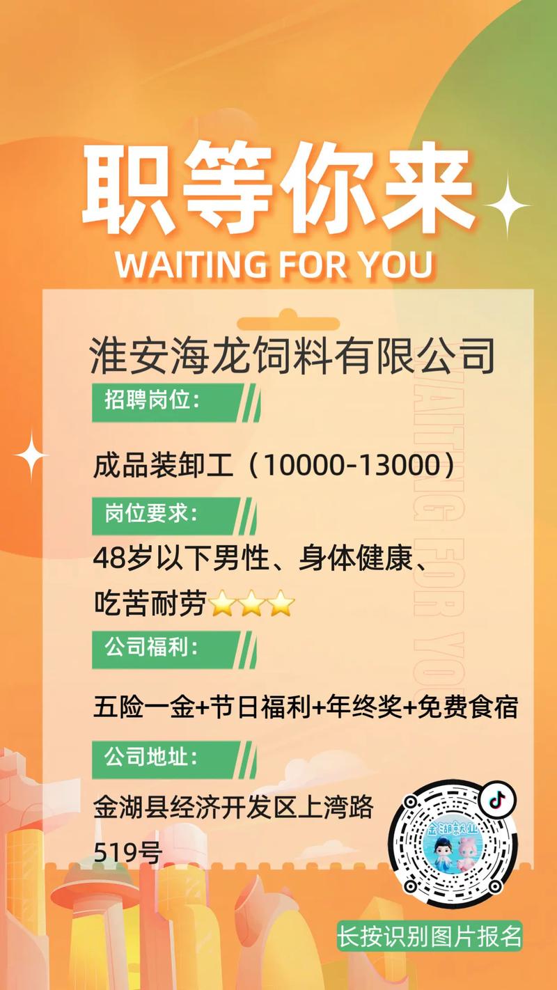 漳州水产养殖公司招聘啥岗位?-第1张图片-宁夏农业信息网 漳州水产养殖公司招聘啥岗位?-第1张图片-宁夏农业信息网