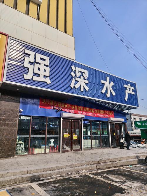 大连正规水产公司电话怎么查？-第3张图片-宁夏农业信息网