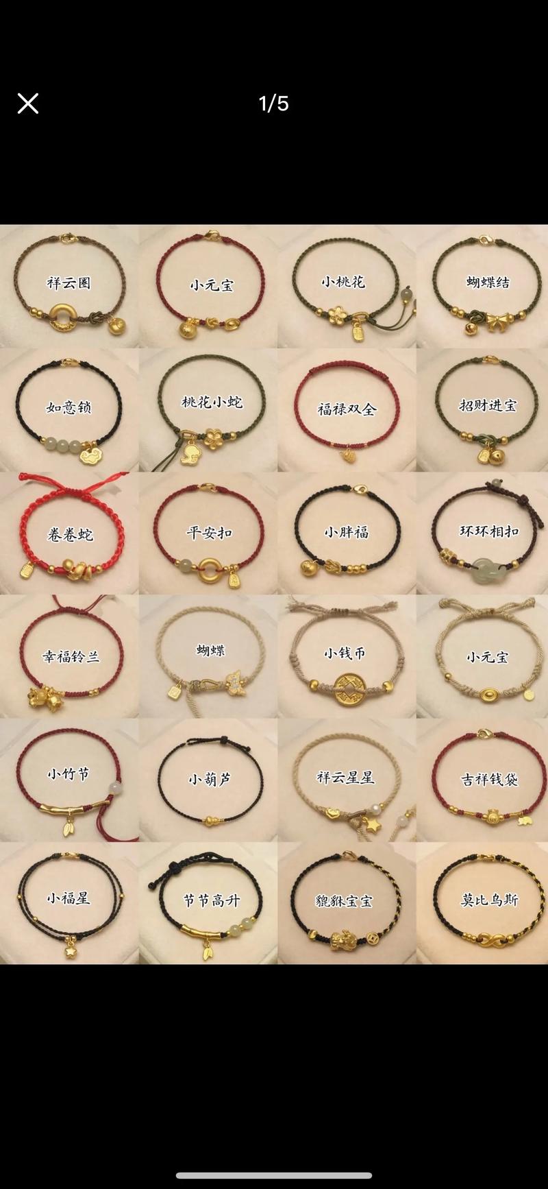 生肖牛手链怎么编？图解步骤有哪些？-第2张图片-宁夏农业信息网