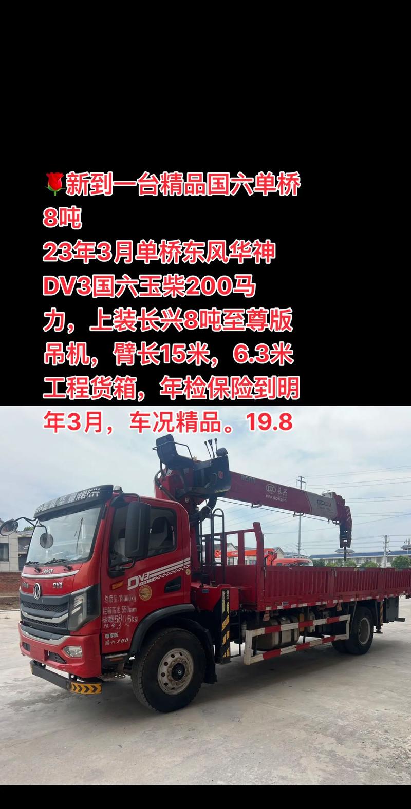 二手农用小货车随车吊怎么样？-第1张图片-宁夏农业信息网