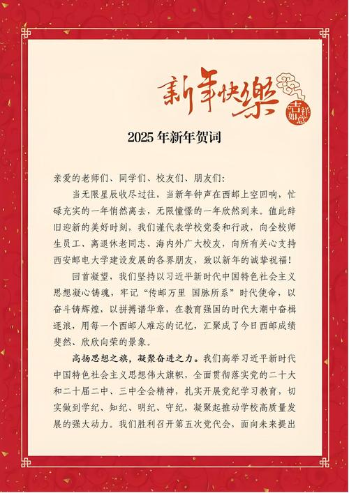 2025水产新年贺词-第1张图片-宁夏农业信息网