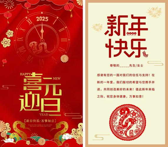 2025水产新年贺词-第3张图片-宁夏农业信息网