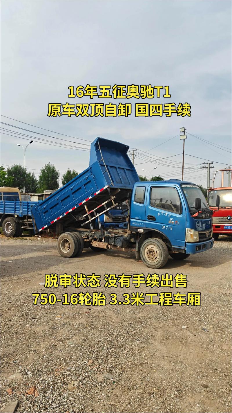 全洲二手农用自卸车价格多少？-第1张图片-宁夏农业信息网