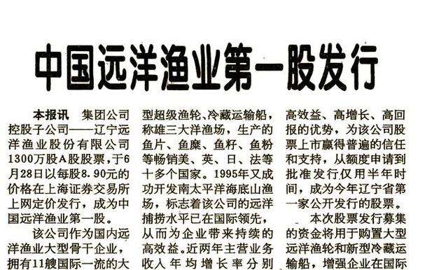 大连知名水产企业有哪些？-第2张图片-宁夏农业信息网