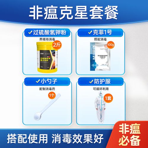 猪场消毒药如何选？用量多少才合适？-第1张图片-宁夏农业信息网