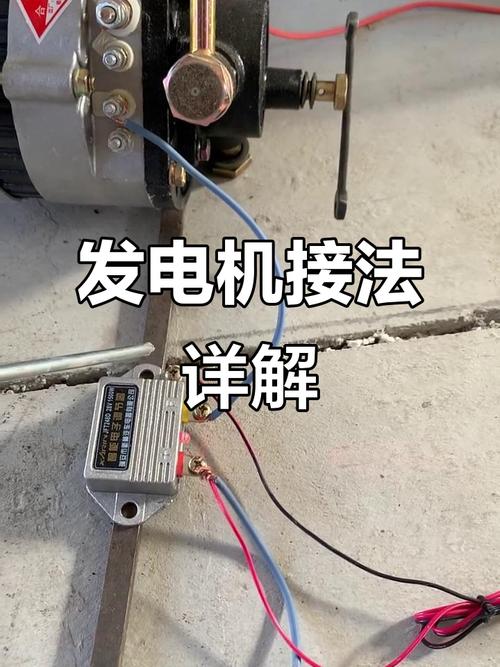 农用机械发电机接线图怎么接？-第1张图片-宁夏农业信息网