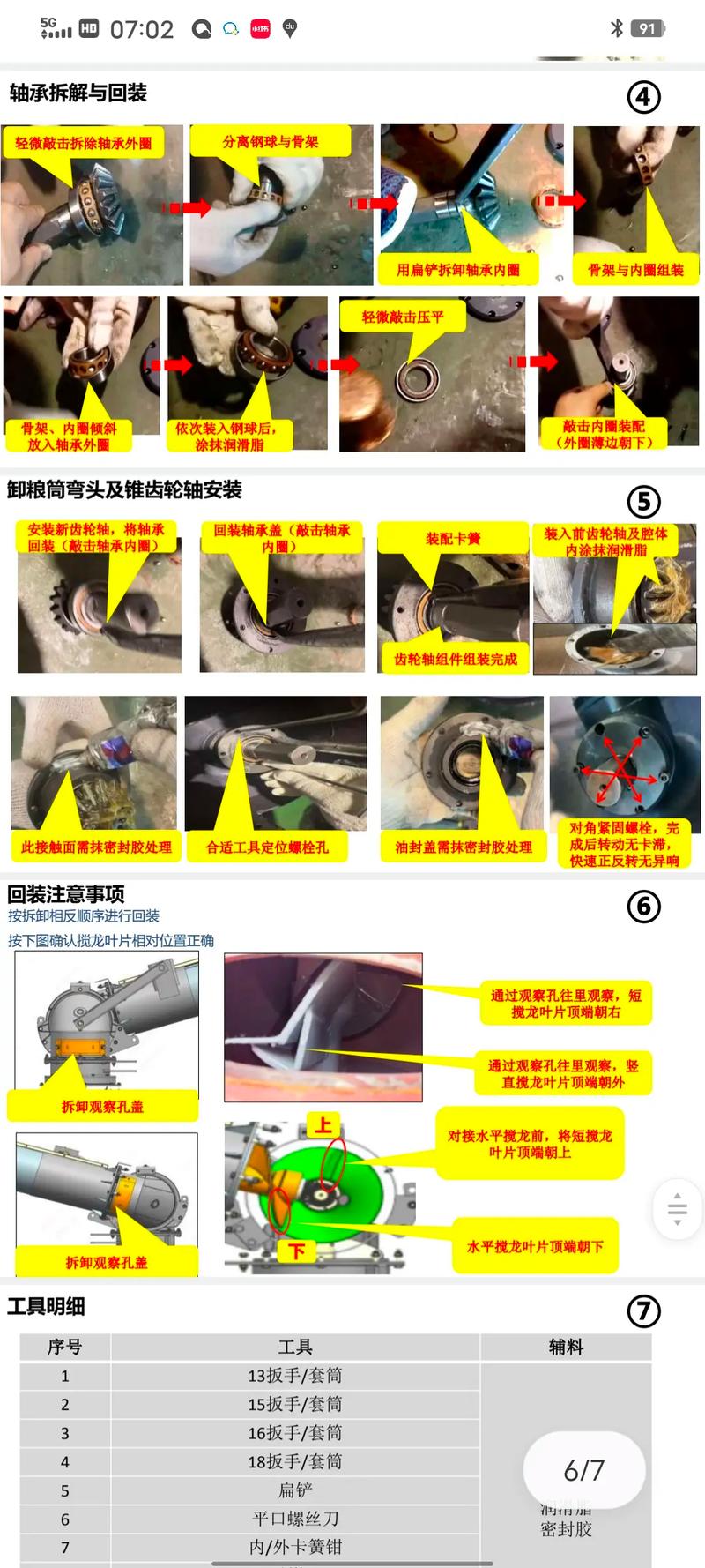 农用车液压油怎么换？-第1张图片-宁夏农业信息网