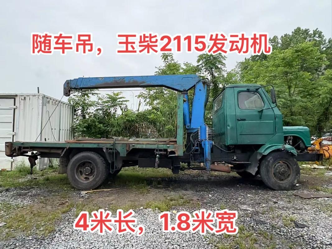 二手2吨农用随车吊怎么选?-第1张图片-宁夏农业信息网 二手2吨农用随车吊怎么选?-第1张图片-宁夏农业信息网