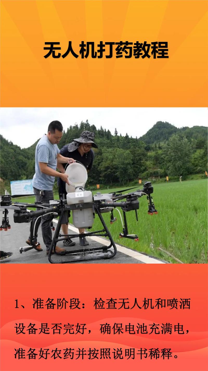 农用喷药无人机到底好不好用？-第3张图片-宁夏农业信息网
