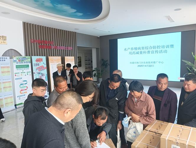 水产养殖用药培训，如何科学规范用药？-第1张图片-宁夏农业信息网