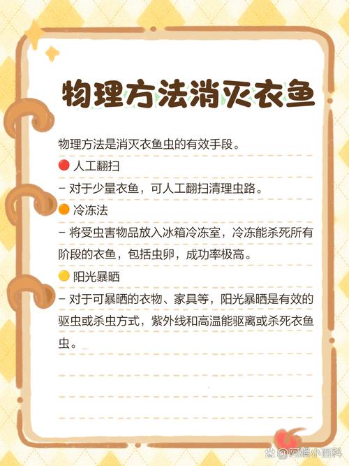 水产杀虫哪种方法效果最好？-第2张图片-宁夏农业信息网