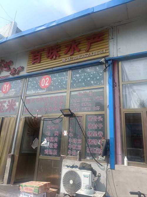 济宁速冻水产商贸公司-第1张图片-宁夏农业信息网