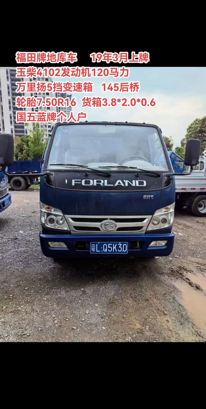 二手农用车网站靠谱吗？-第3张图片-宁夏农业信息网