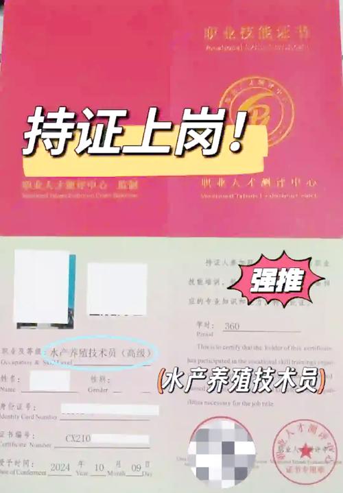 水产养殖技术专业证书有什么用？-第1张图片-宁夏农业信息网