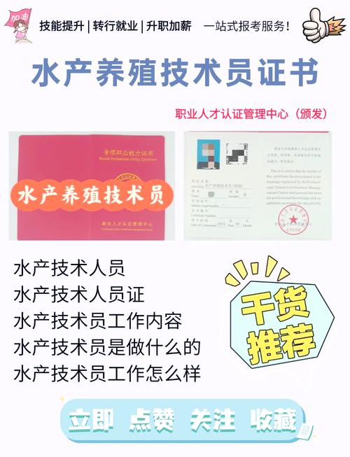 水产养殖技术专业证书有什么用？-第3张图片-宁夏农业信息网