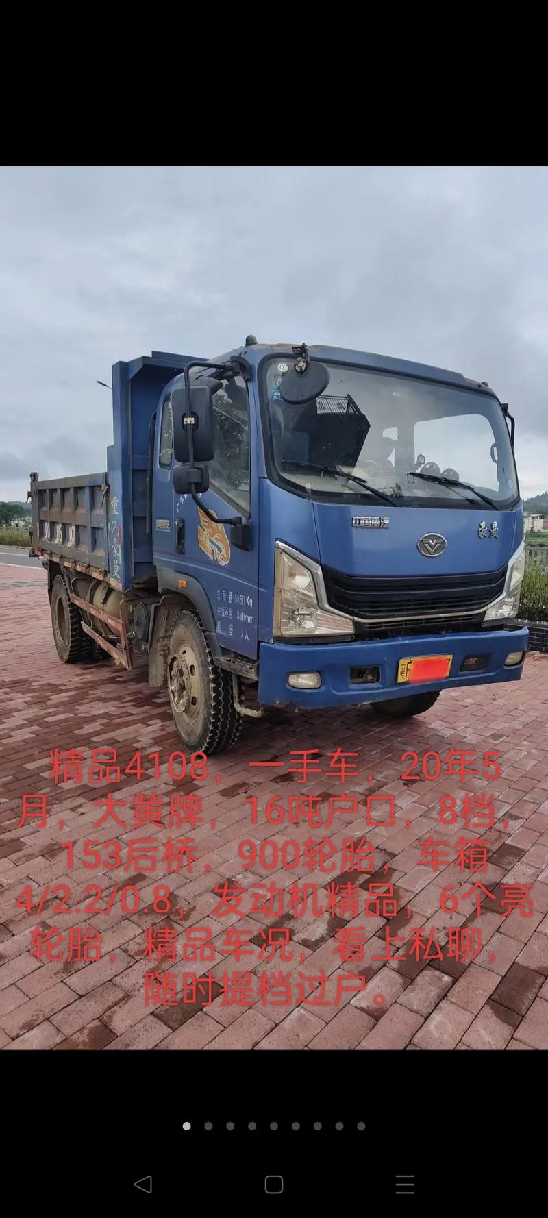 求购二手农用车，哪有靠谱信息？-第3张图片-宁夏农业信息网