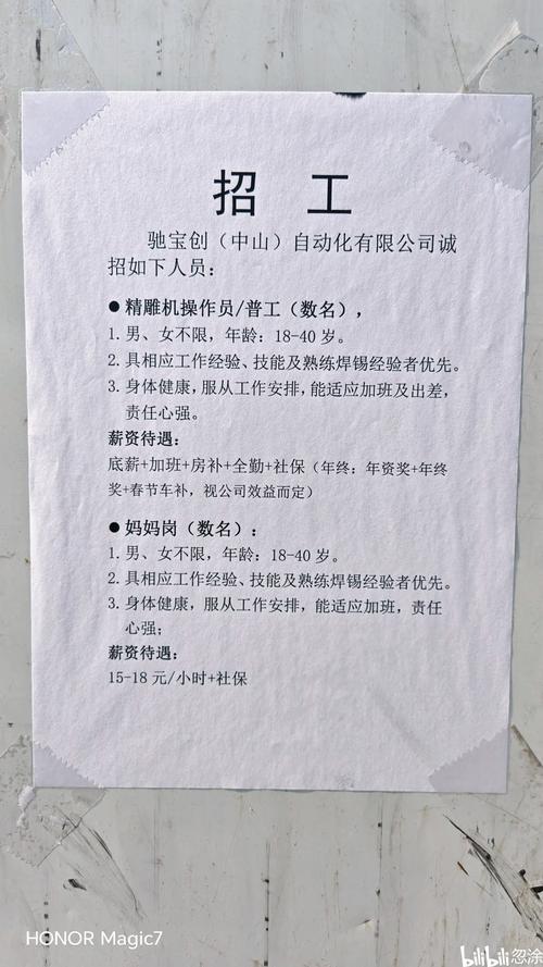 吴川国美水产招工信息有哪些岗位？-第1张图片-宁夏农业信息网